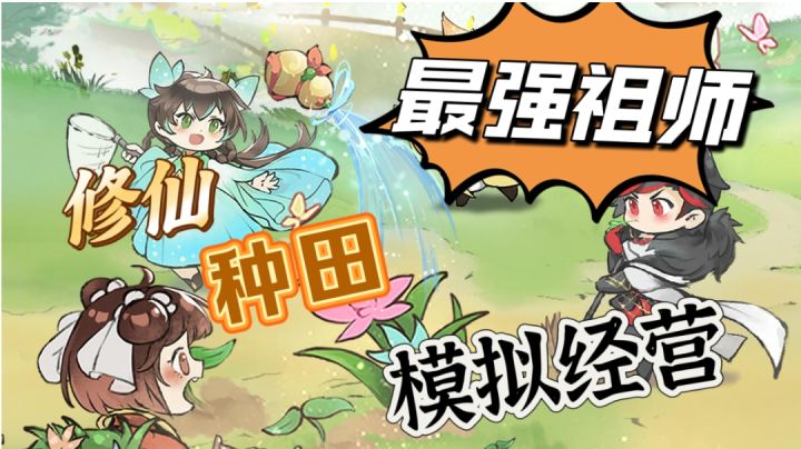 快穿之我在修仙界当——HR截图