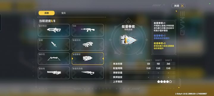 不是我请问呢?蓄力伤害被你吞了?截图