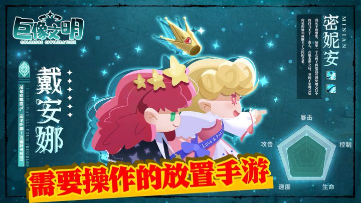 轮盘放置➕Q版画风➕多样玩法的休闲游戏截图