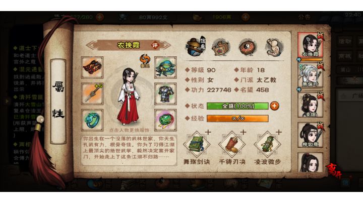 18岁女剑,22万战单挑铁匠夫妇。截图