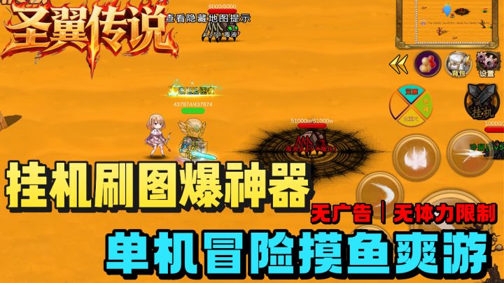 单机冒险无广告❗️装备全靠爆❗️随时随地❗️点开即玩❗️截图