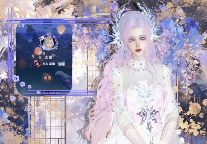 山海ootd截图