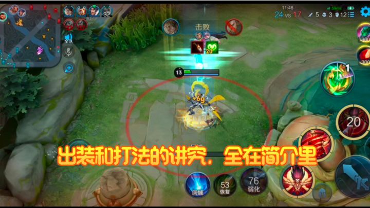 S32·MVP玲珑三太子:你们哪来的输出和回血?【超级举报】截图
