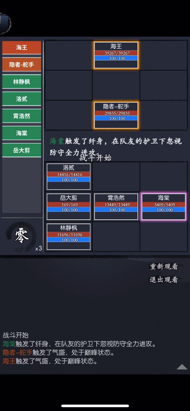 东海月截图