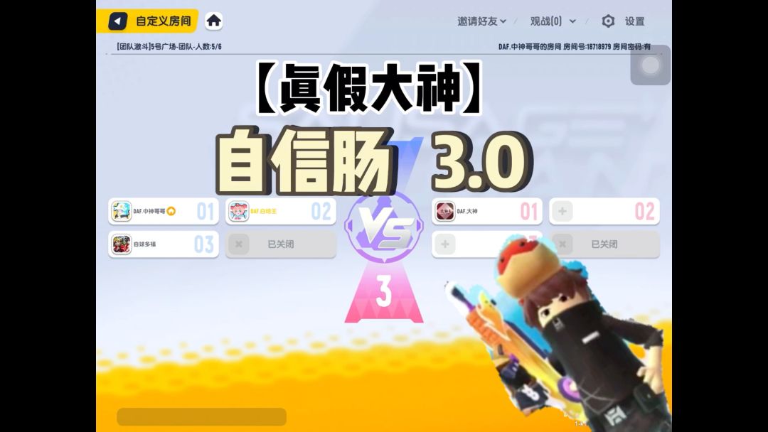 video-3715518
