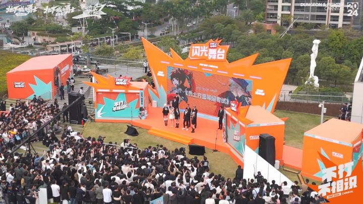 【2024DNF嘉年华】不打不相识!手游主题日精彩回顾!截图