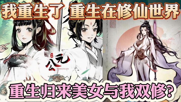 魔尊重生的第一件事就是和师傅双修…截图