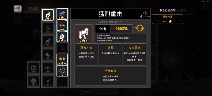 “神兵笑传之冲冲爆”截图