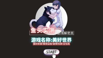 我失忆了我成神了！原来人间还有这么多种玩法！#暑假人集结#