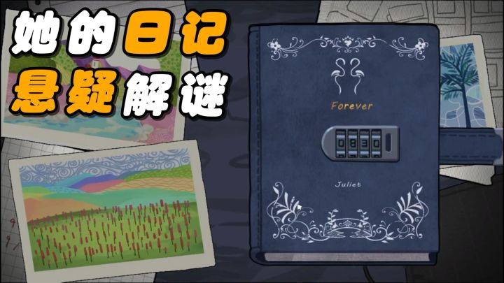 【TapTap年度游戏大赏】我的2025年度最佳游戏:她的日记截图