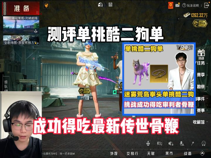 测评单挑酷二狗单，成功得吃最新传世骨鞭！！截图