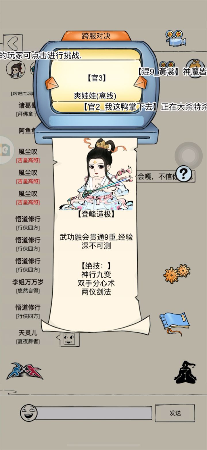 给大家看看现在黯然和两仪的强度截图