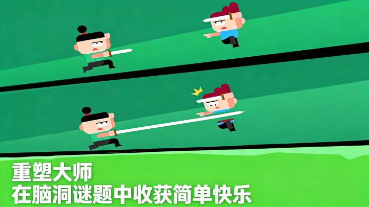 重塑大师:在脑洞谜题中收获简单快乐截图
