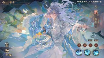 盛月扶云丨UR名士扶云生动态展示