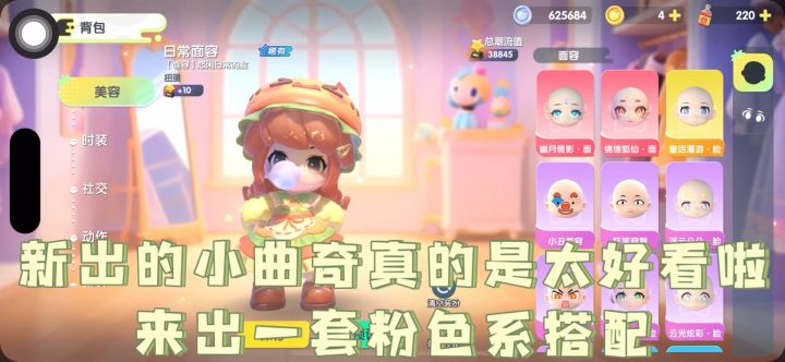 可爱可爱!截图