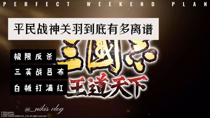 【战报分享】平民战神关羽到底有多离谱截图
