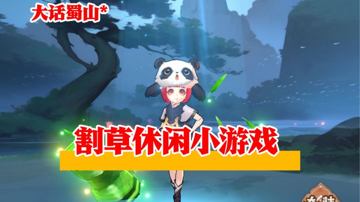 瞧瞧!新发现的割草类手游,特效炫酷➕玩法丰富的休闲手游截图