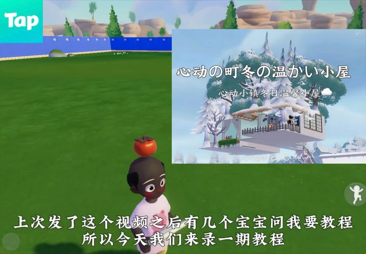 冬日温馨小屋教程来了截图