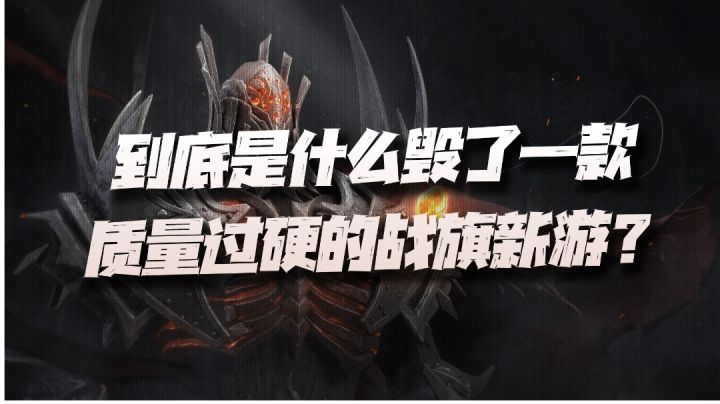 到底是什么毁了这款质量还算过硬的战棋新游!截图