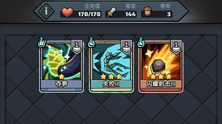 【失控猎人2.0】宝石流+闪耀射击（娱乐版）截图