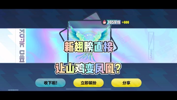 蛋仔派对新翅膀抽奖截图