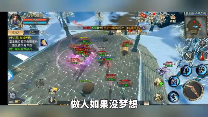 卧虎藏龙貳截图