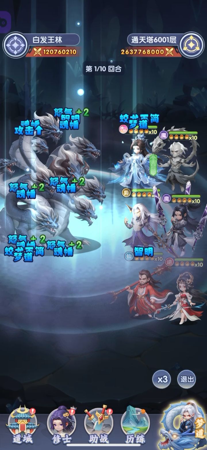 顺便把6001也蒙过去了。截图