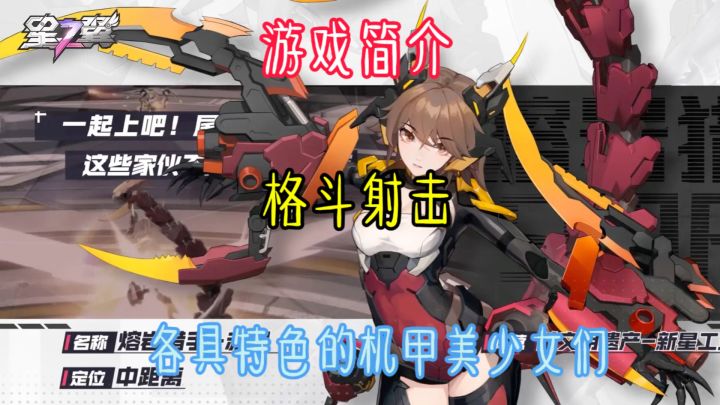《星之翼》是一款能让你沉浸其中、无法自拔的精彩游戏。截图
