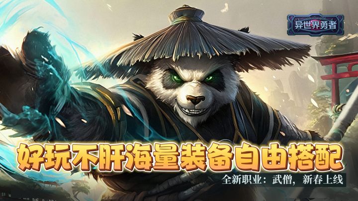 好玩不肝，轻松养成，超多职业自由选择，海量装备自由搭配截图