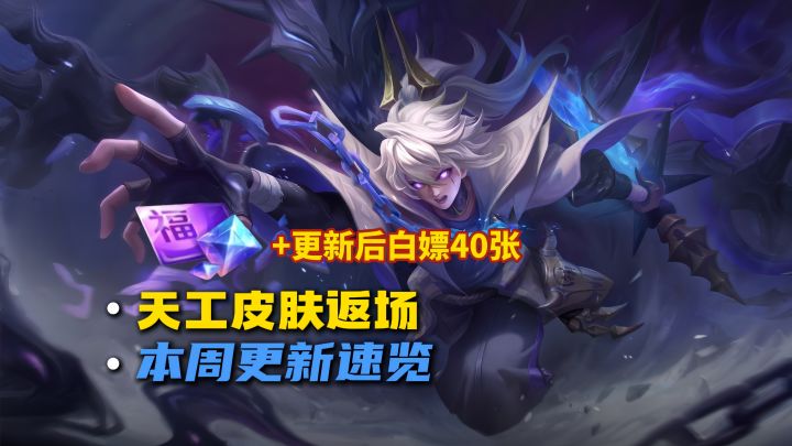 正式服更新详细爆料来了截图