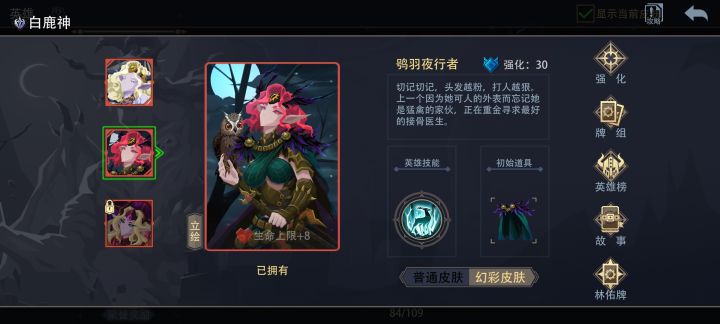 白鹿神一张牌过最高难度截图