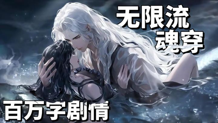 独此一家的无限流题材剧情!乙女游戏融入恐怖情节!截图