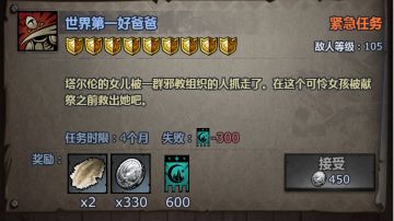 天启攻略~纯法队~世界第一