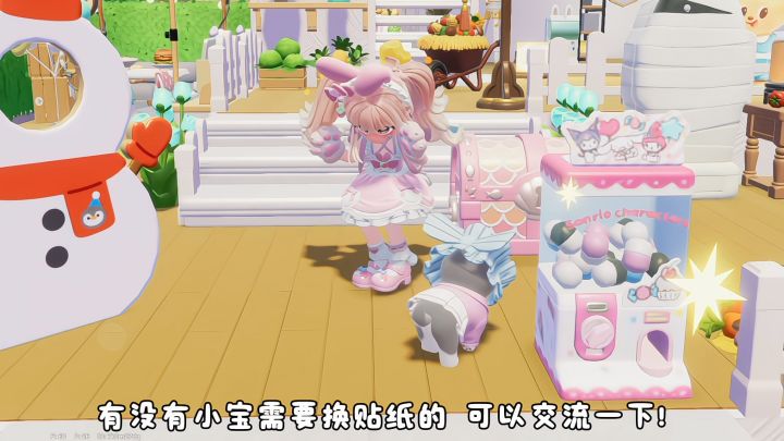 没人感觉每次遇到扭蛋机和贴纸活动都很心累吗截图