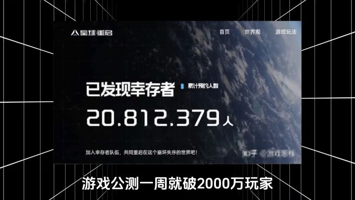 【星球重启】仙级游戏谁能不爱截图