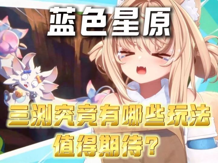 三测究竟有哪些玩法值得期待?截图