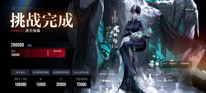 暗域一图1锁剪子1锁格芮芙4人行极限分11.60秒截图