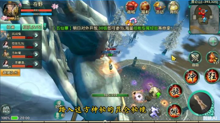 这打斗场面简直不要太完美截图