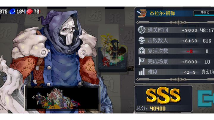 钢弹真幻吊炸天第三boss和修罗二分钟速通截图