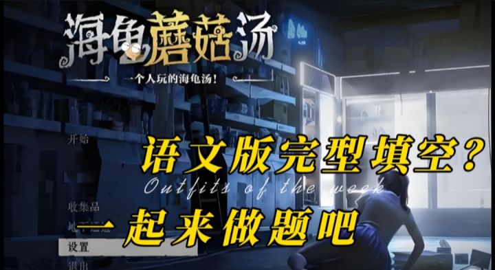 语文版完型填空❓一起来做题吧❗截图