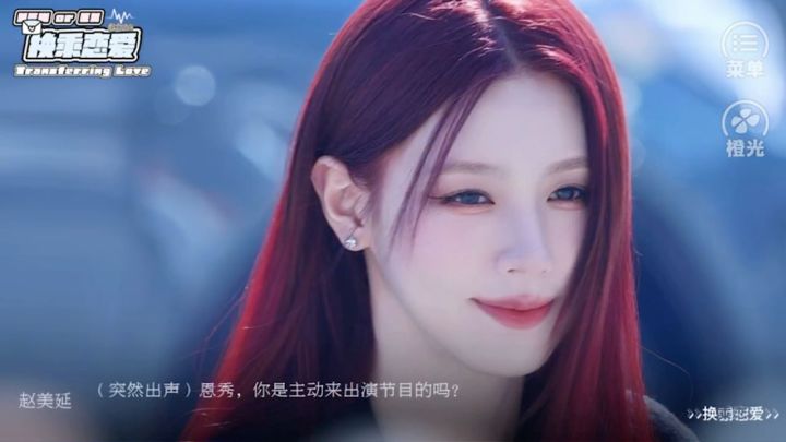 安利橙光【全女】换乘恋爱截图