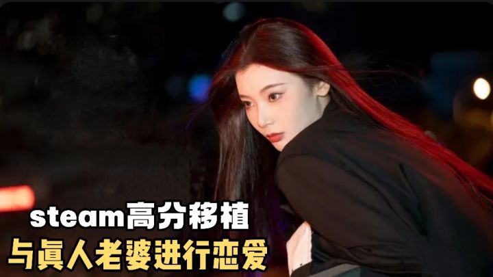 steam高分移植❗️可以与众多美女小姐姐进行恋爱养成互动❗️截图