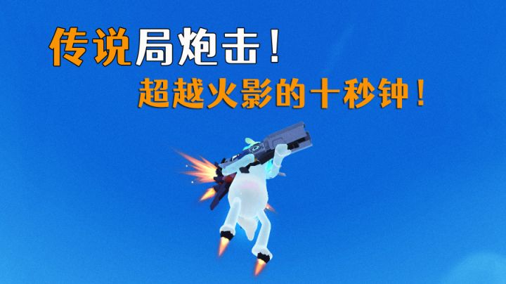 香肠派对传说局炮击,带传说大佬恰鸡~荒原叔又出息了!#游戏喜剧人#截图