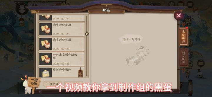 教你拿黑蛋截图
