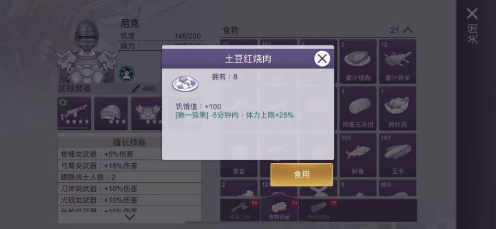 豪猪王教程截图