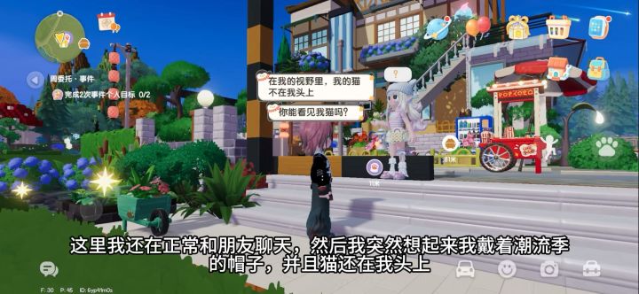 新玩法躲猫猫?截图