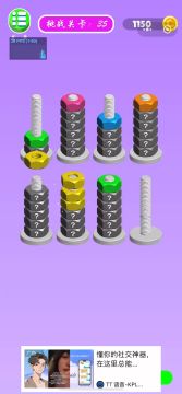 螺母和螺栓颜色分类第35关通关攻略😌