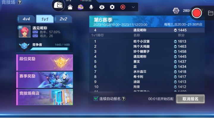 11纷争冰石蟹的北伐之路(5)截图