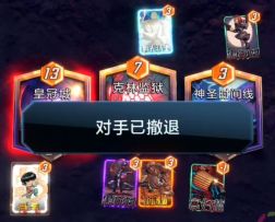 漫威终极逆转S9：太恶心了~ 遗憾撤退！无能加倍！【实战n】