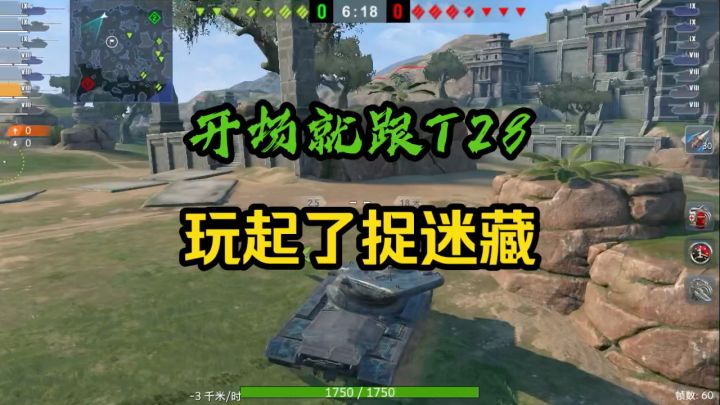 坦克世界闪击战截图